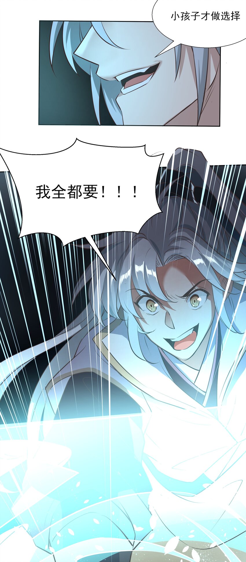 001 重生选宝！18
