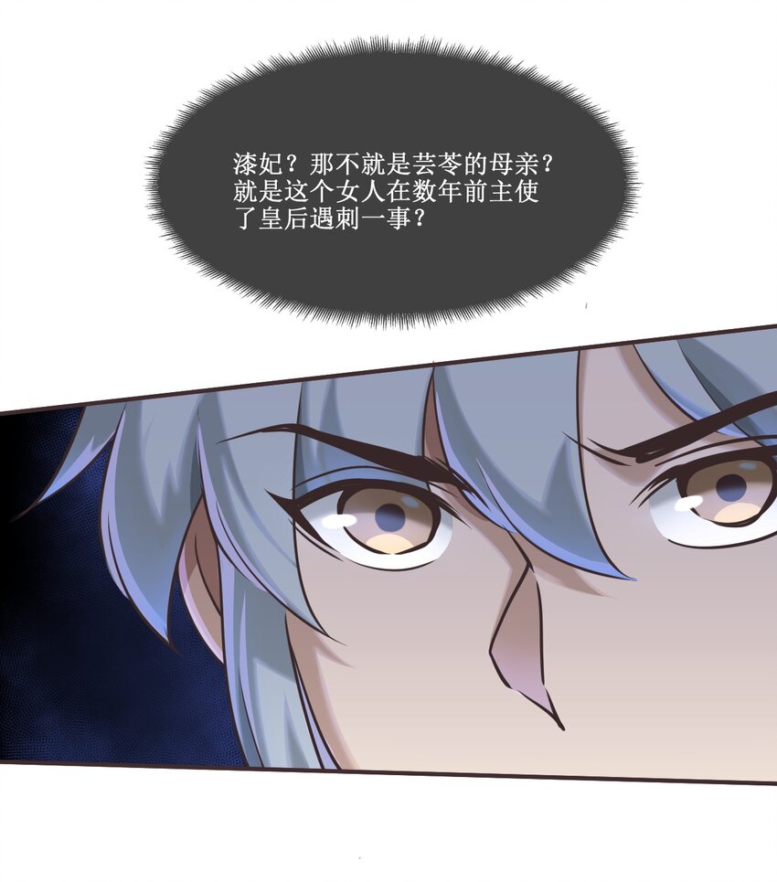 028 温柔的漆妃26