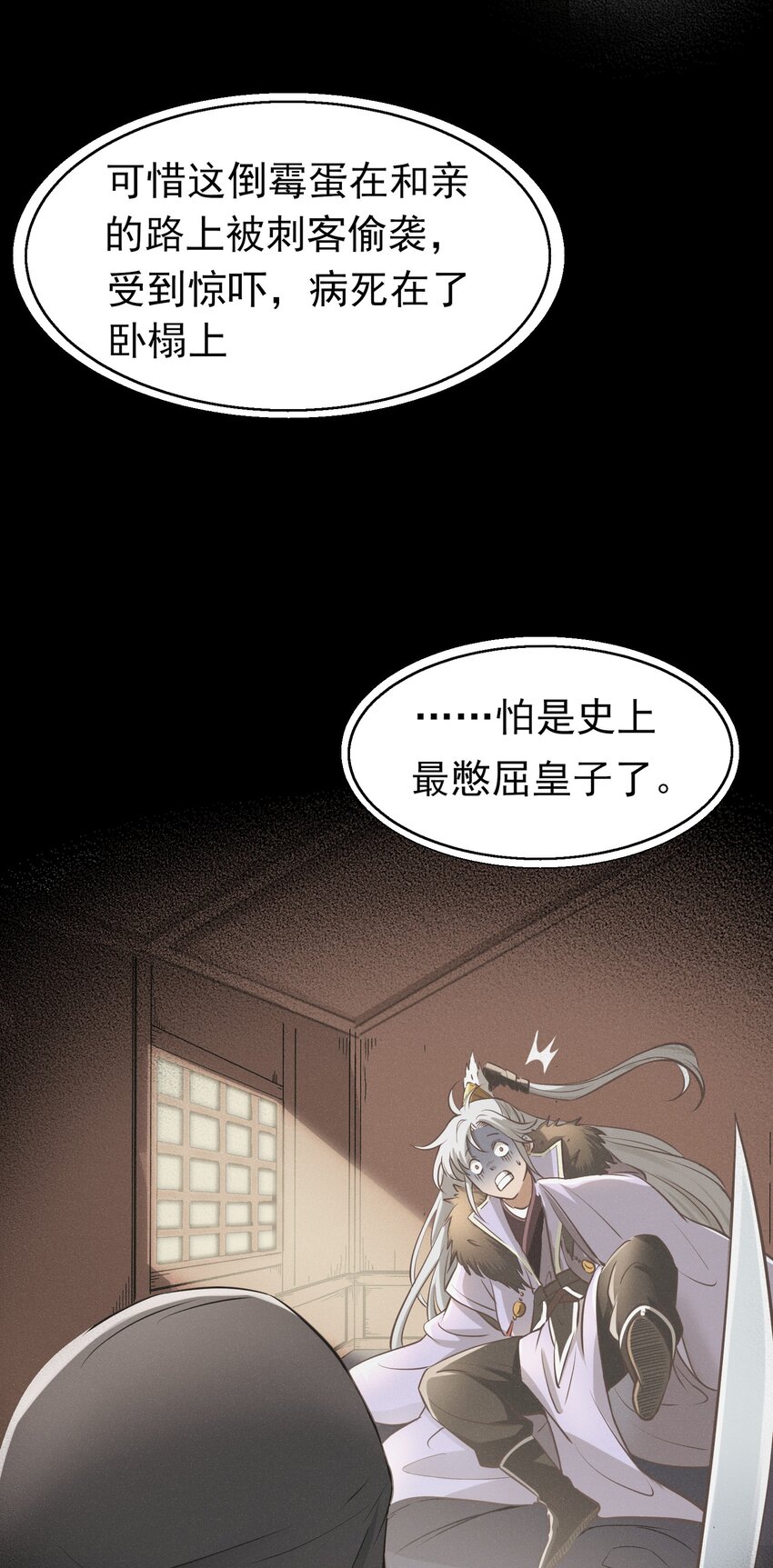 001 重生选宝！11