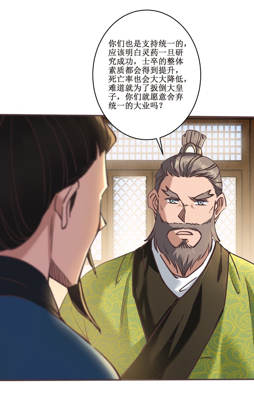 036面见圣上26