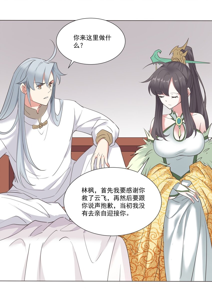 012 欲戴王冠必承其重！26