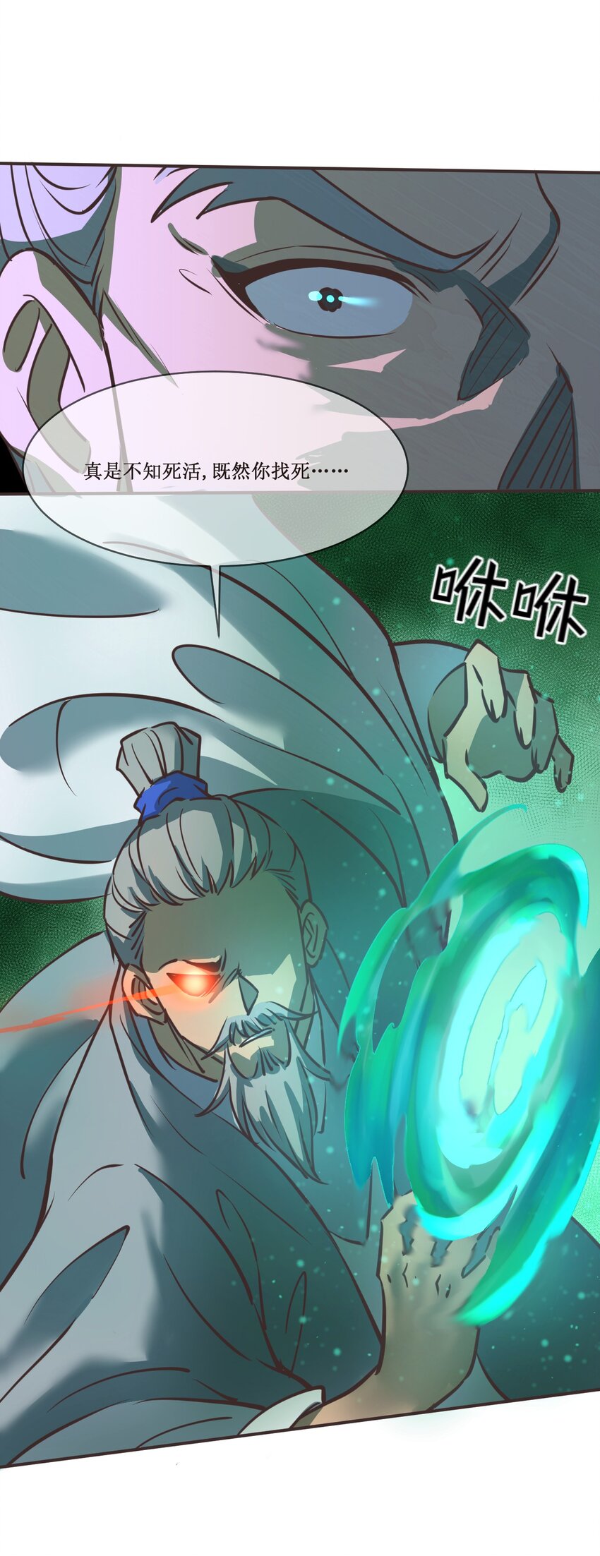 032 对决！18