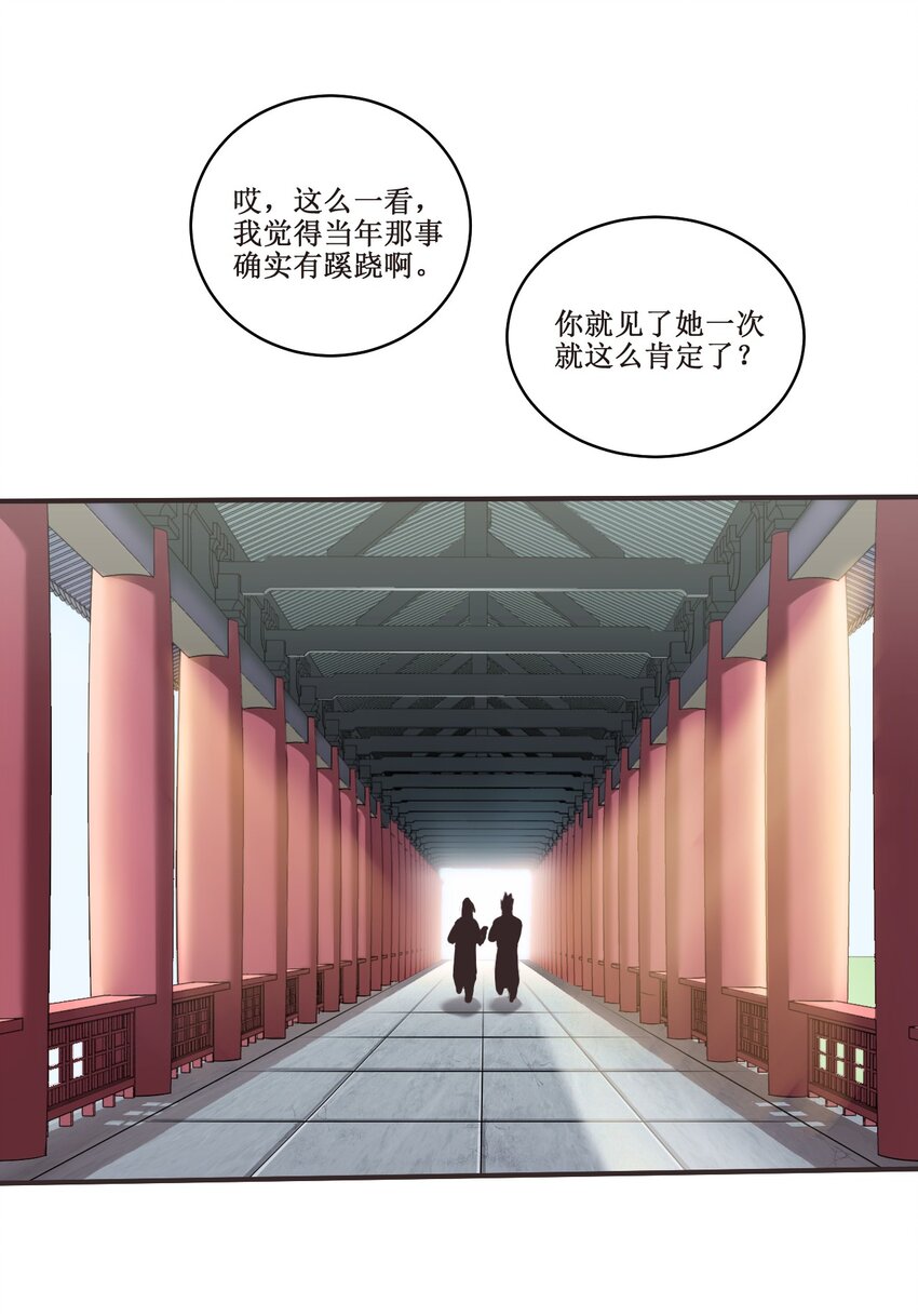 028 温柔的漆妃34