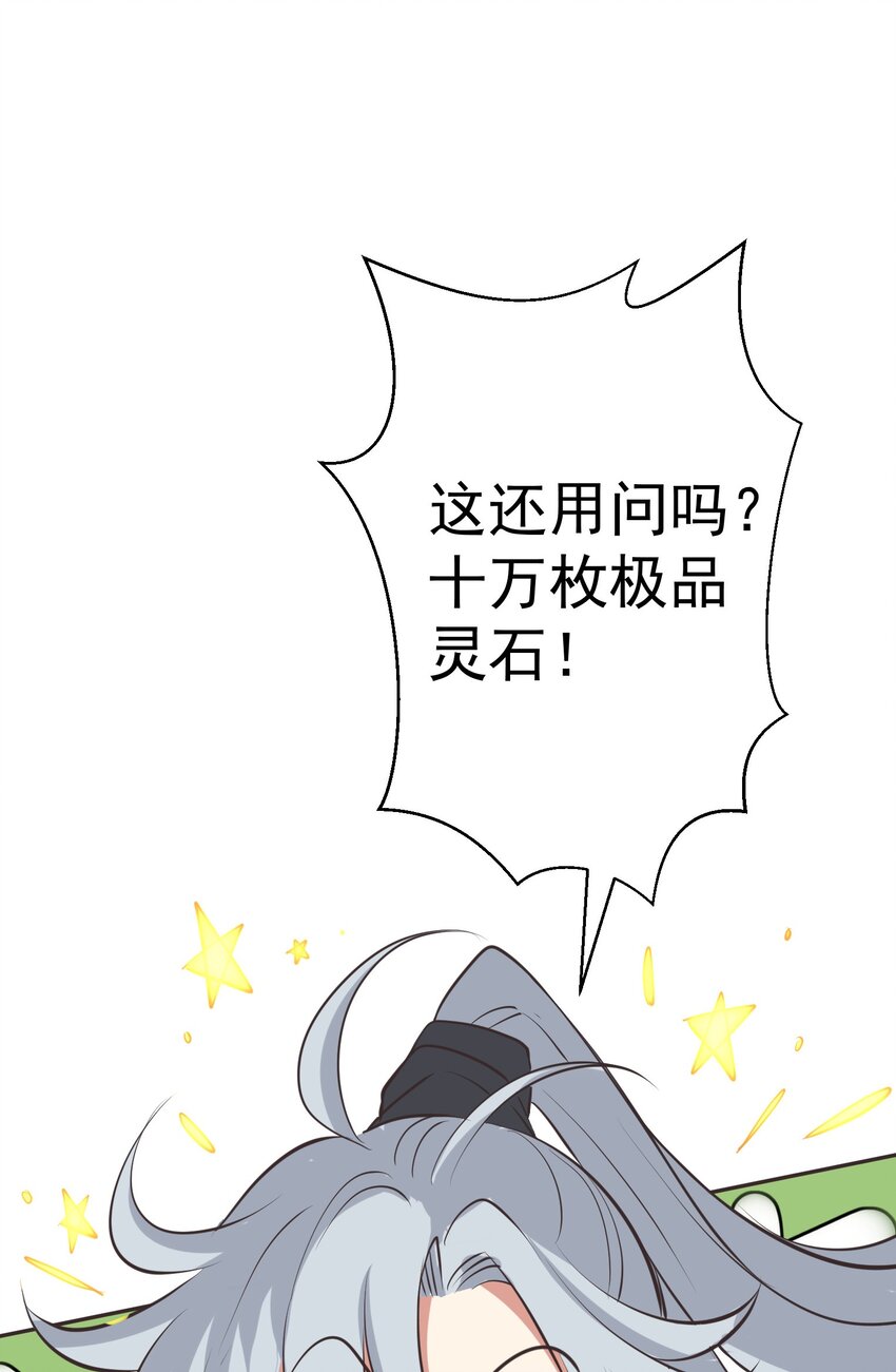 002 我等你们很久了！43