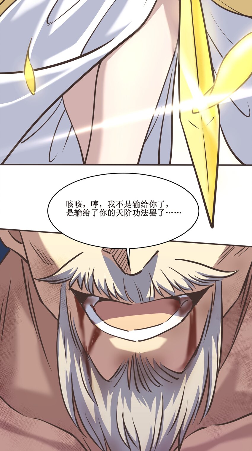 035 别逼我扇你！10