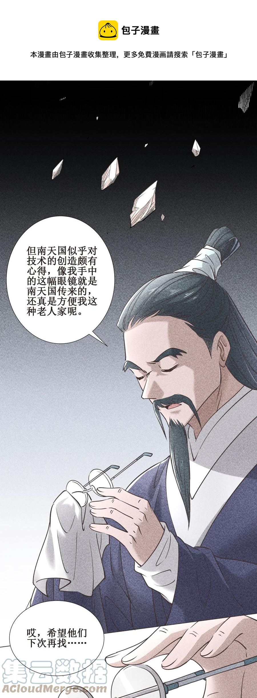 025 我忍你很久了！24