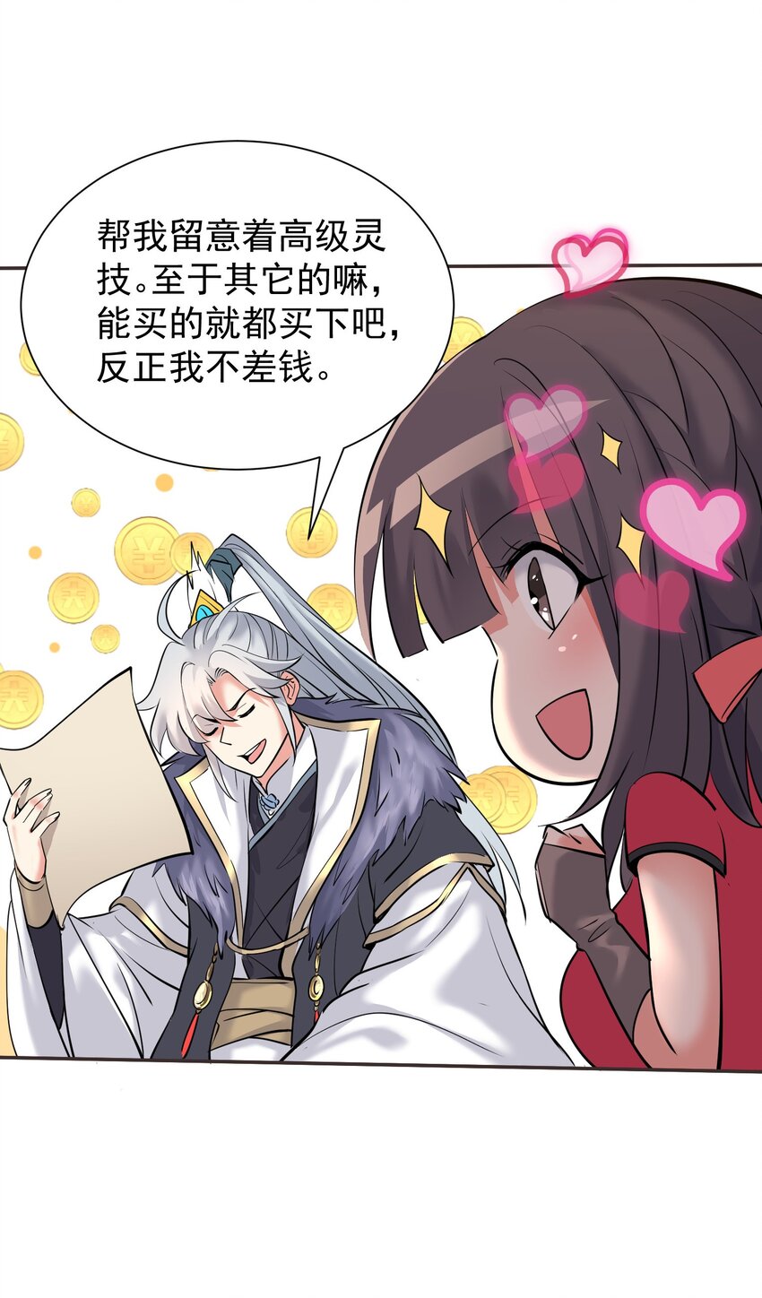 003 不差钱！21