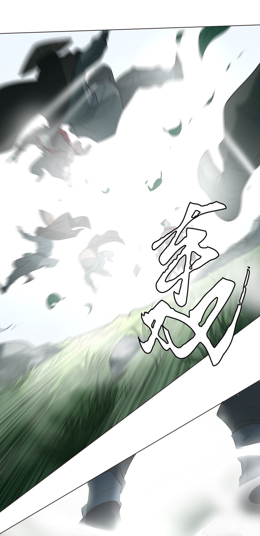09 灰飞烟灭！30