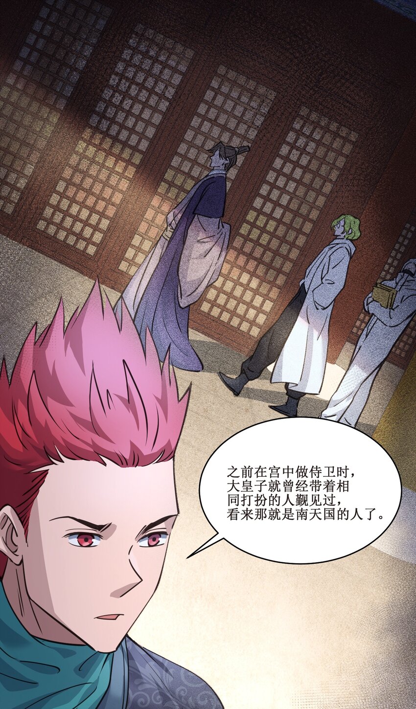 030 拉下神坛！20
