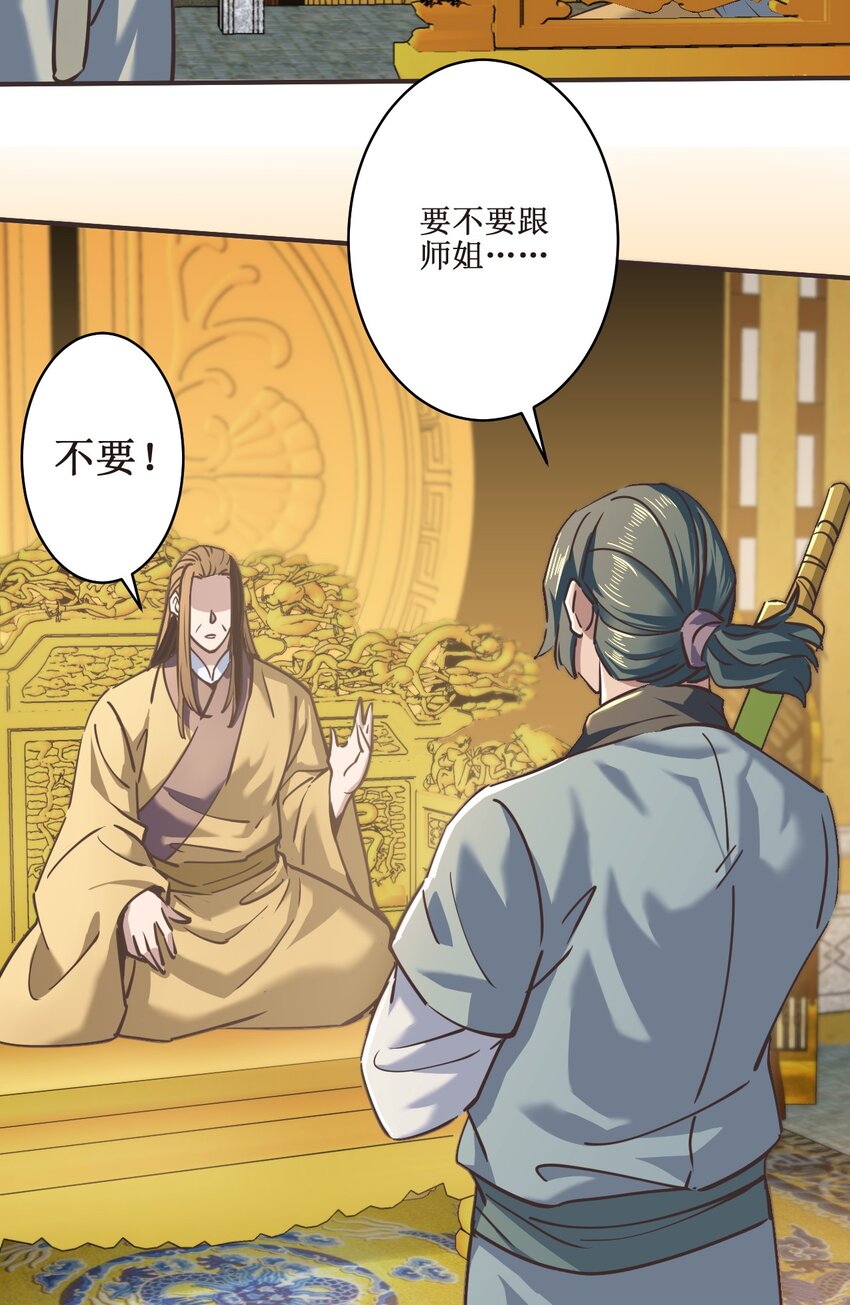 036面见圣上9