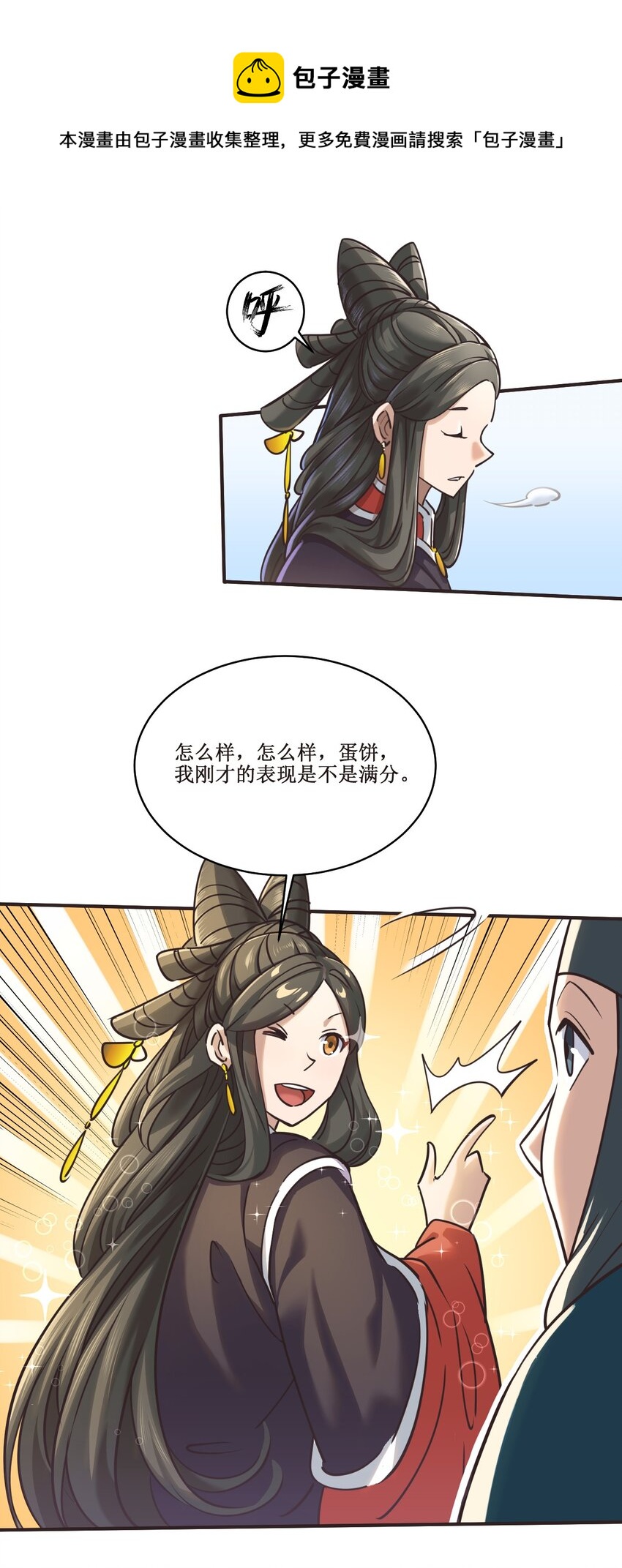 028 温柔的漆妃36