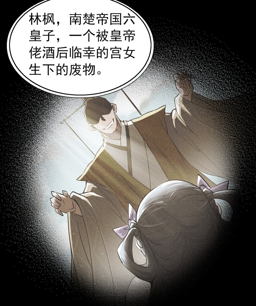 001 重生选宝！9