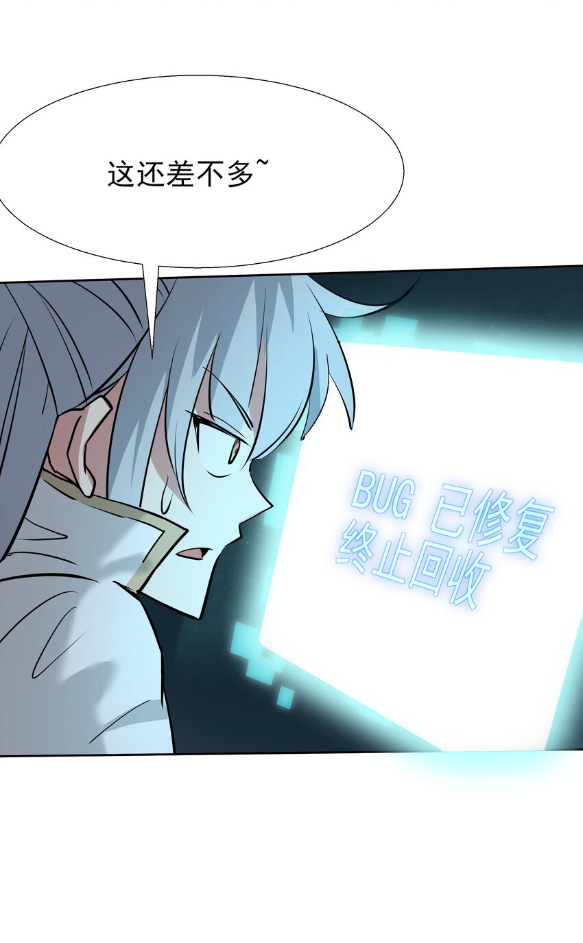 001 重生选宝！37