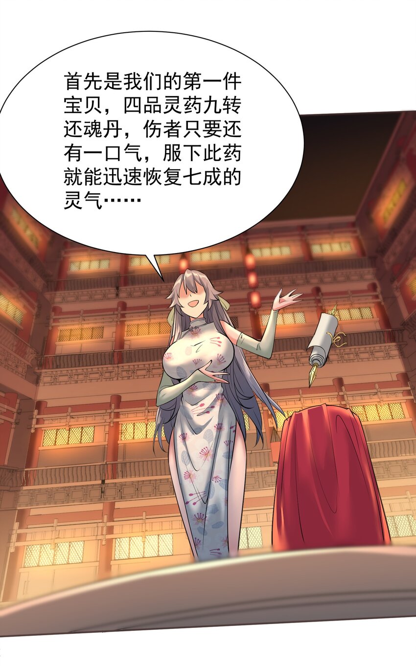 003 不差钱！19