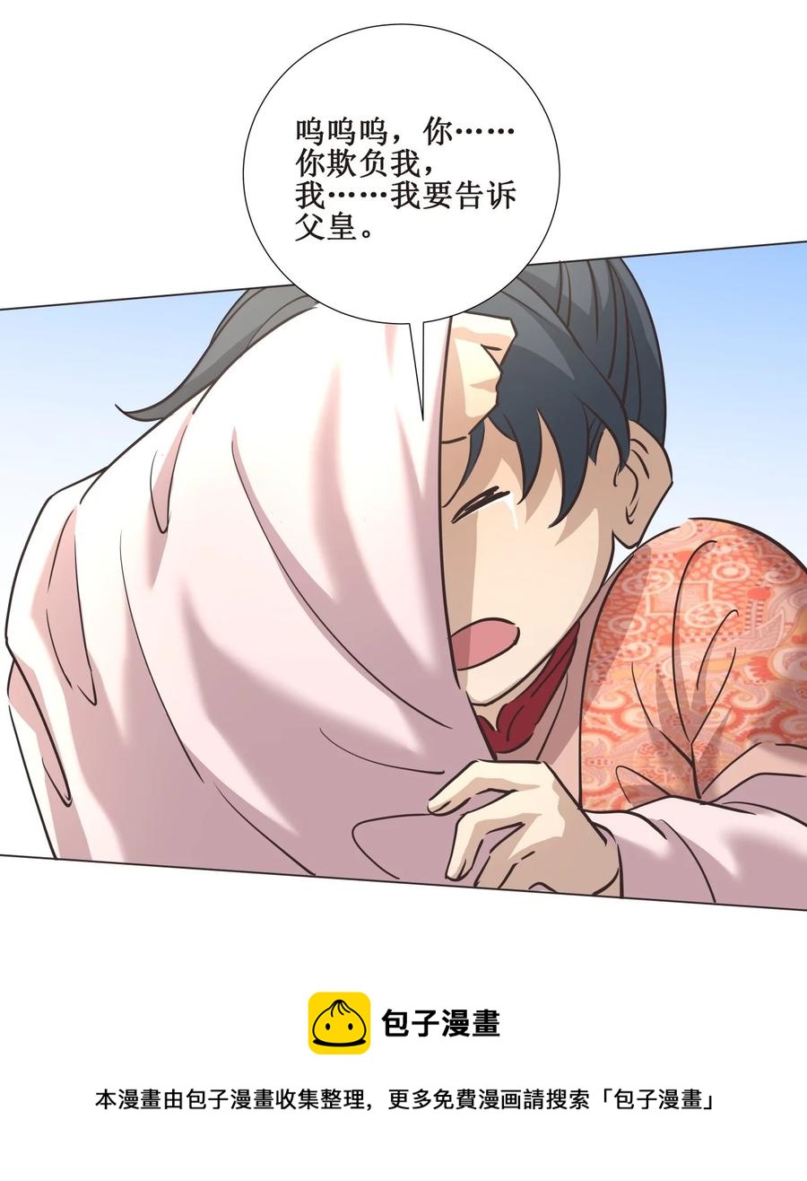 026 竟然敢小看我！4