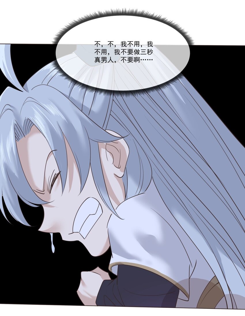 08 三秒真男人36