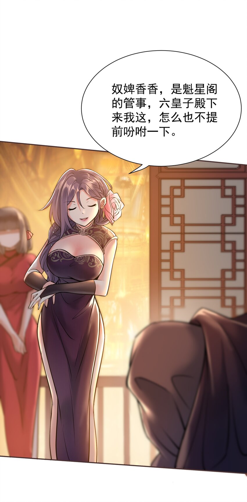 003 不差钱！36