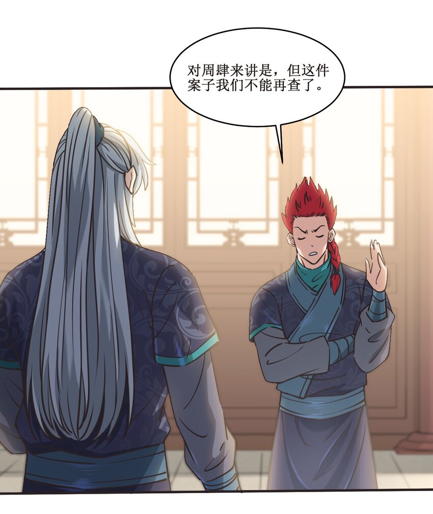 028 温柔的漆妃3