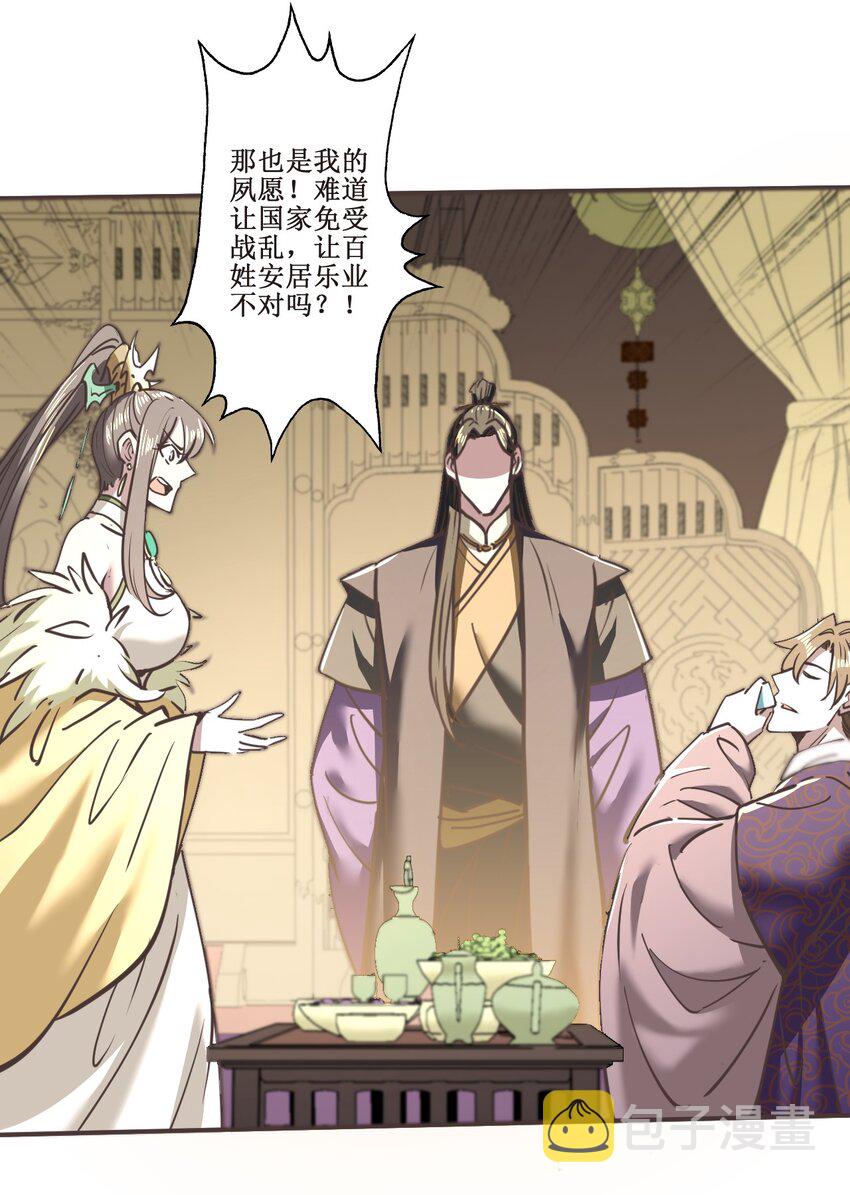 039 走？还是，死？36
