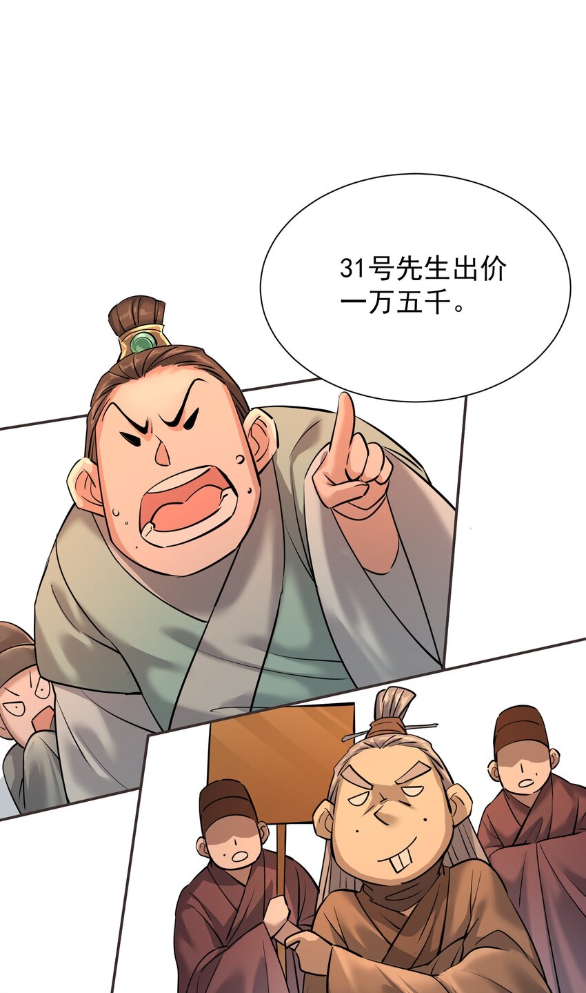 003 不差钱！22