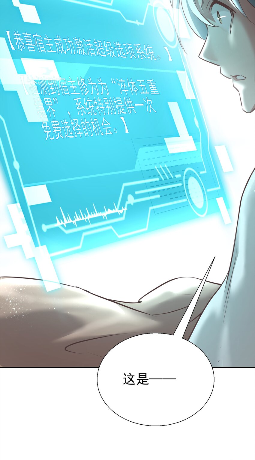 001 重生选宝！16