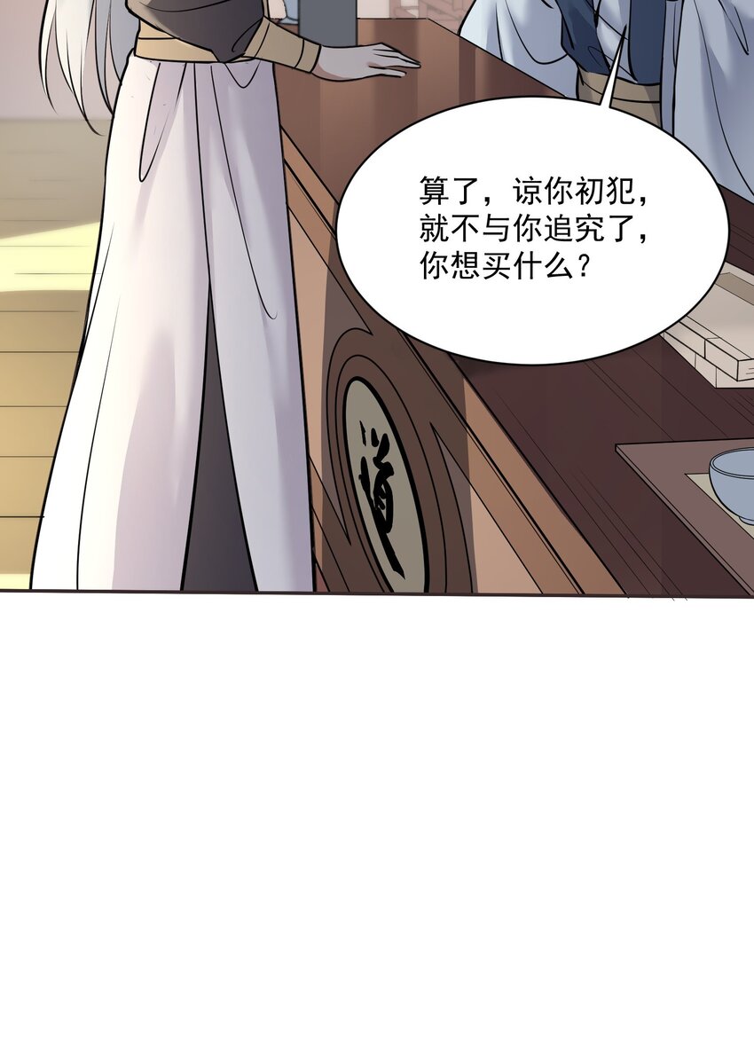 004 疯狂打脸55