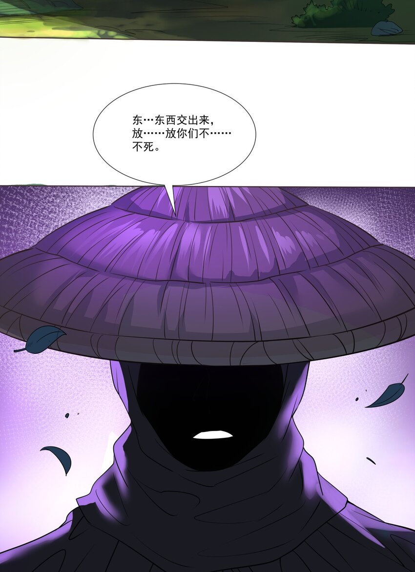 07 卷入麻烦事！23