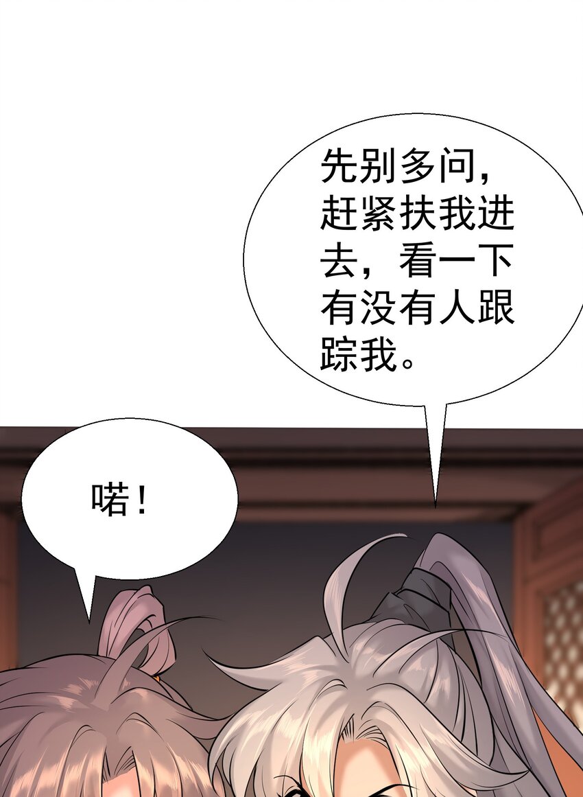 002 我等你们很久了！34