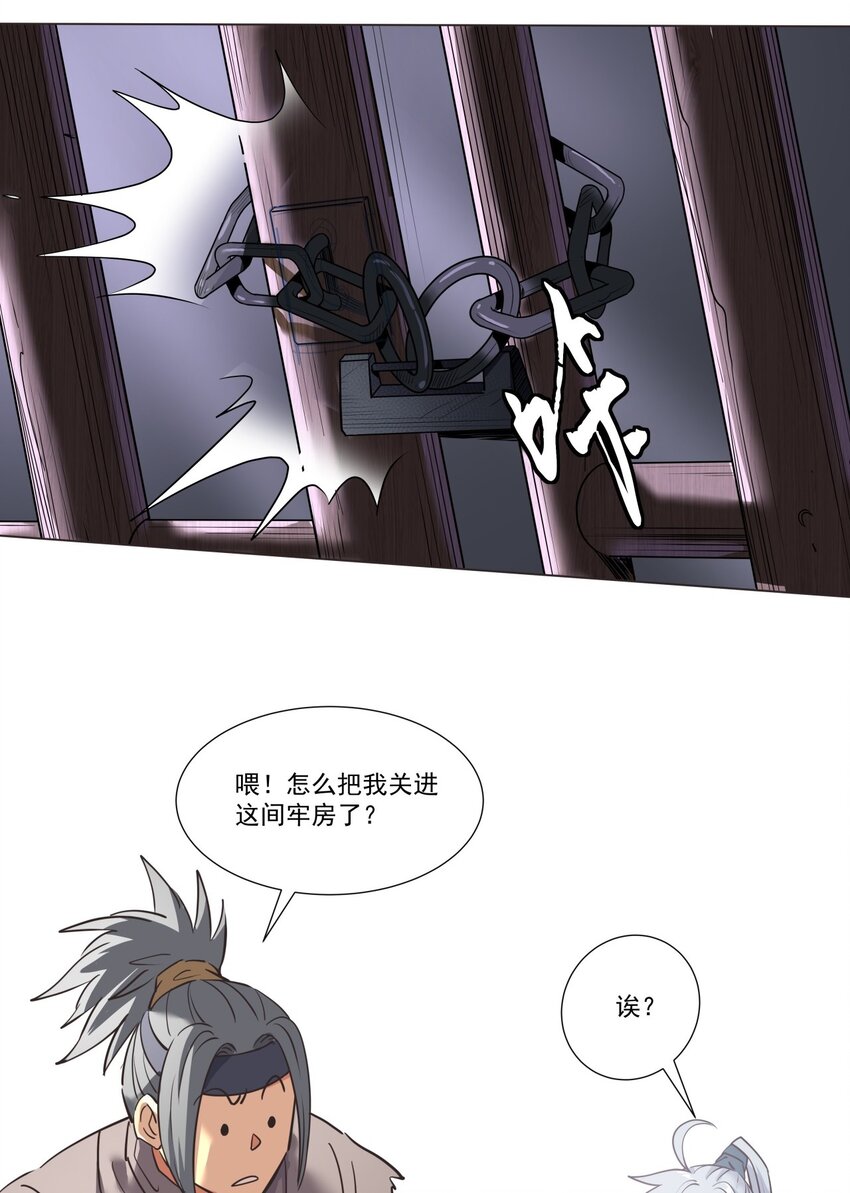 013 狱中人！42