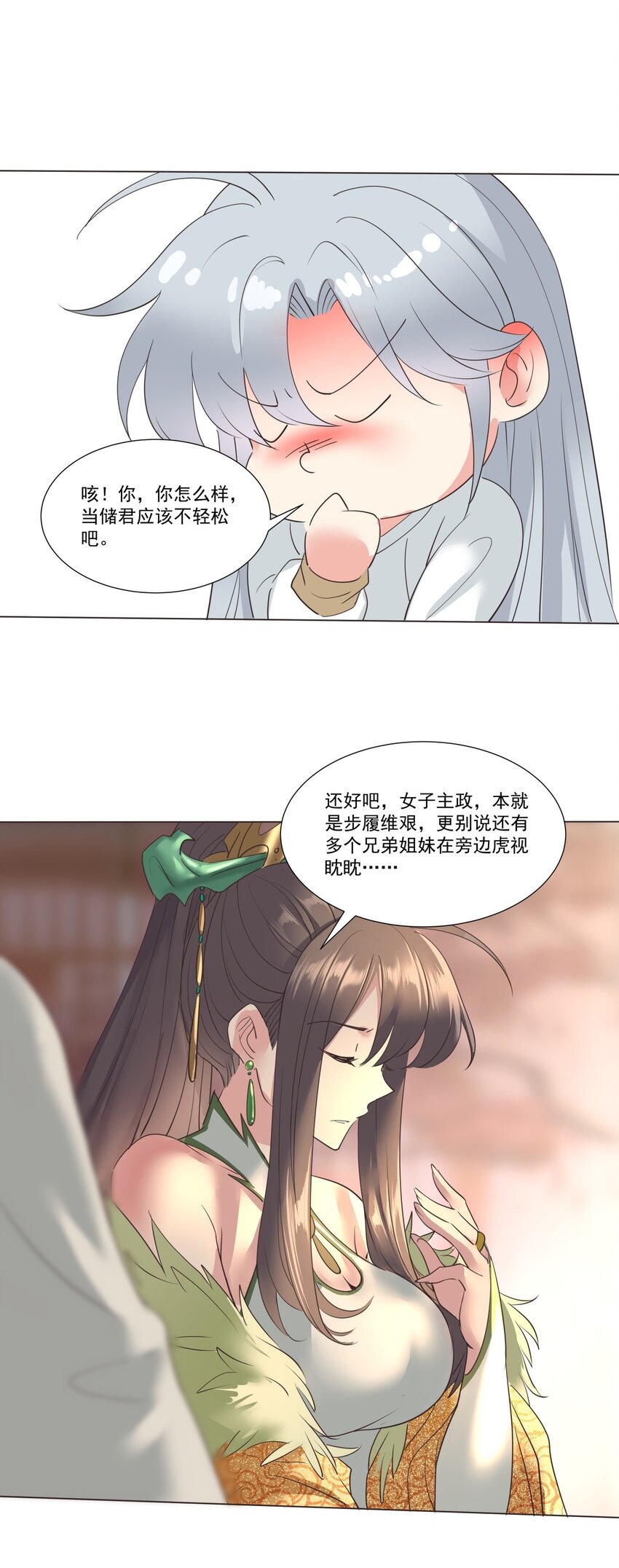 012 欲戴王冠必承其重！37