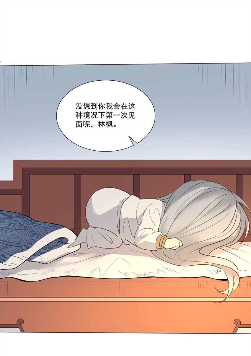 012 欲戴王冠必承其重！21