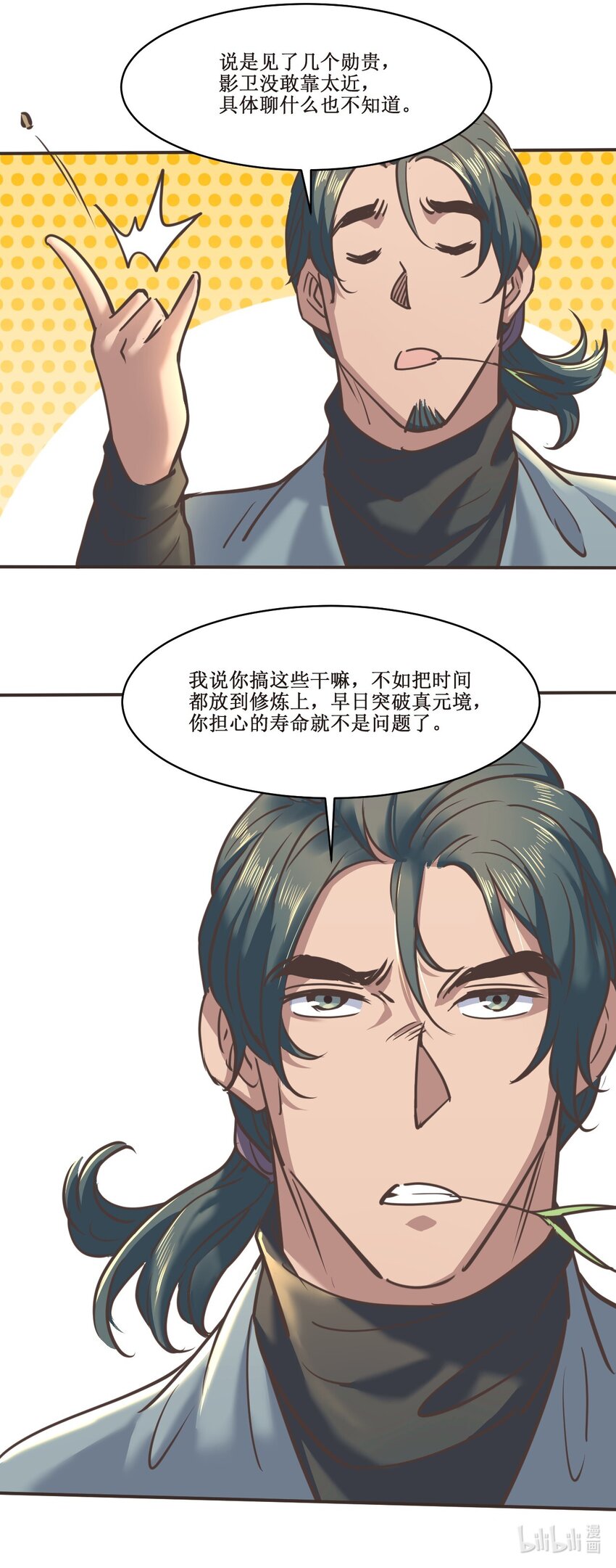 035 别逼我扇你！50
