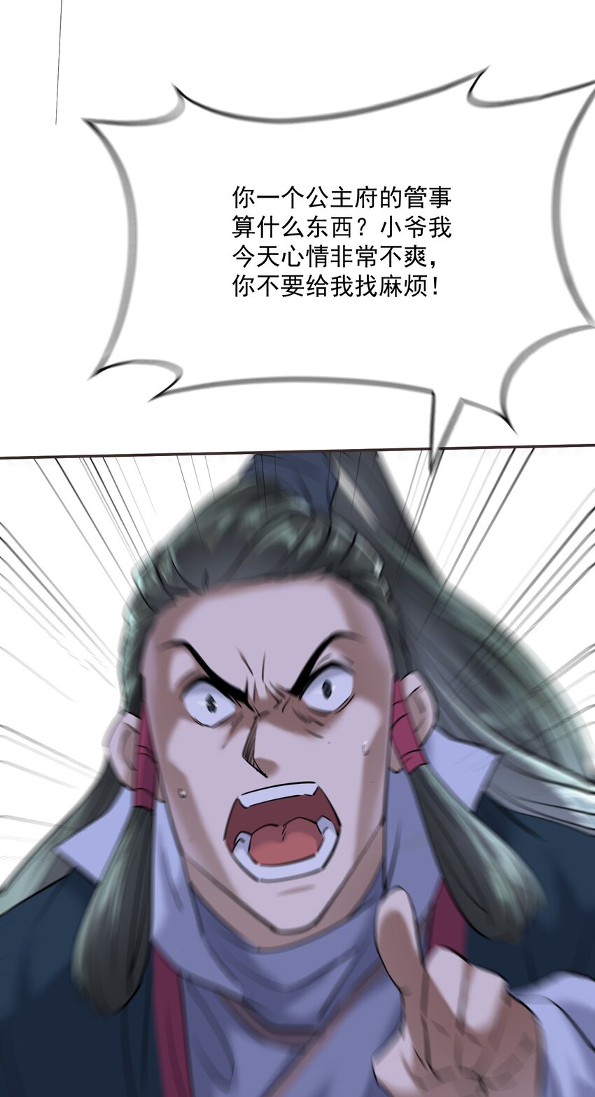 003 不差钱！79