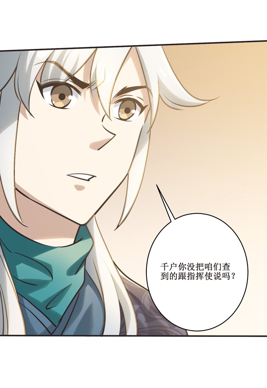 028 温柔的漆妃6