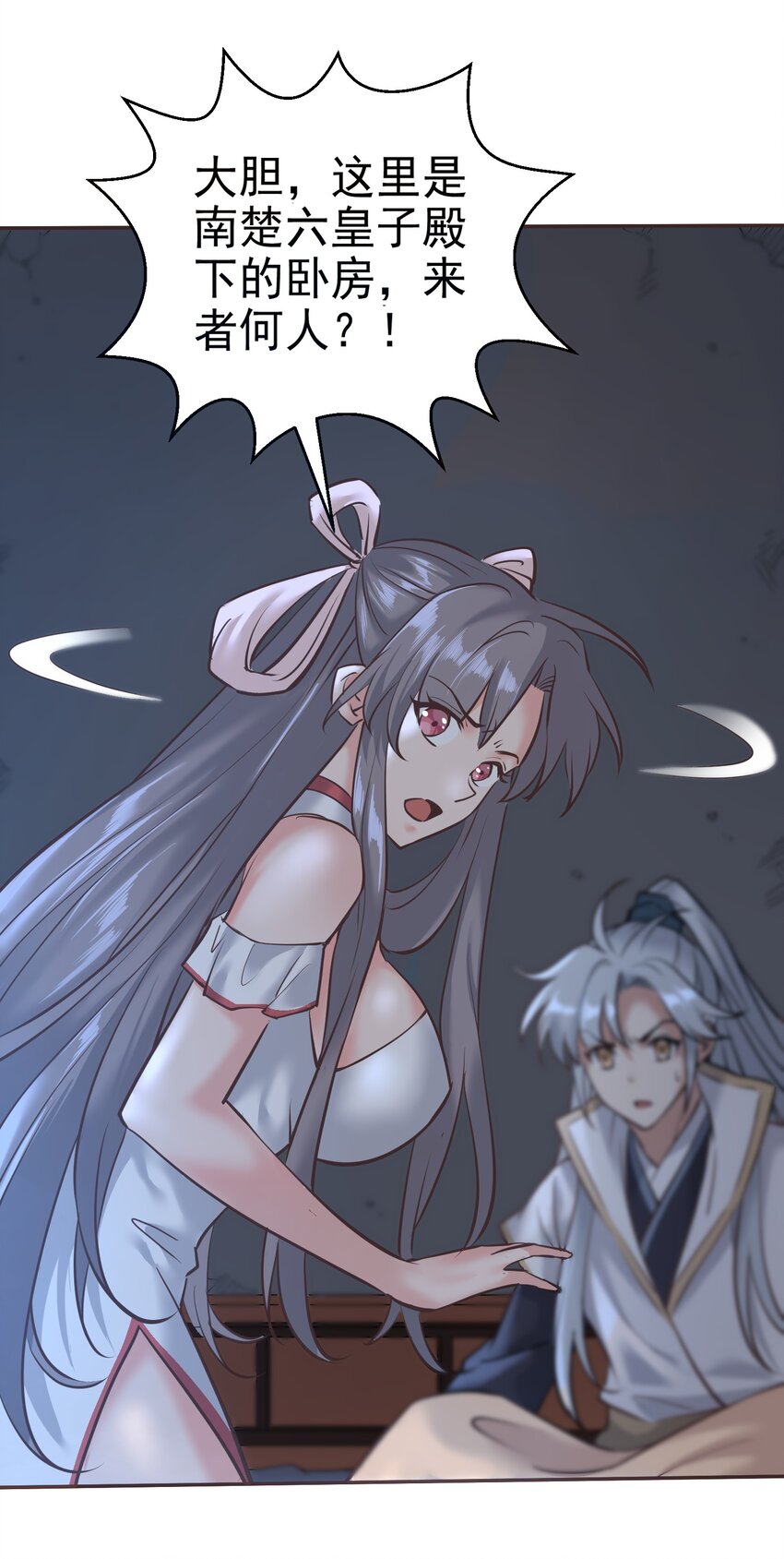 001 重生选宝！51