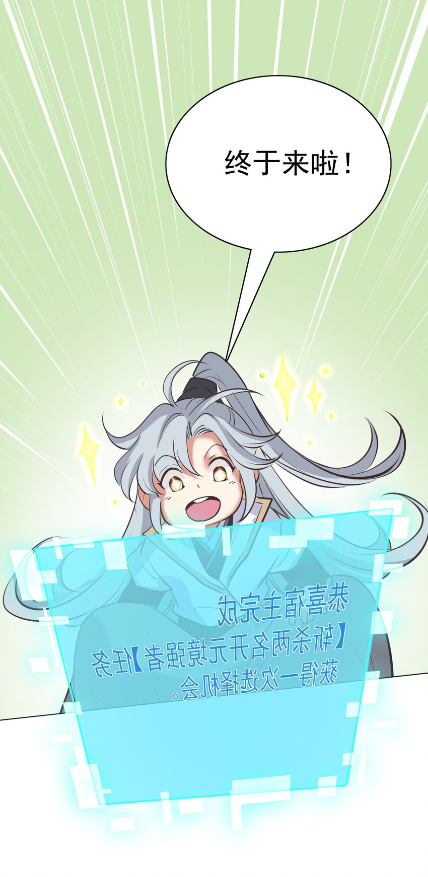 002 我等你们很久了！41