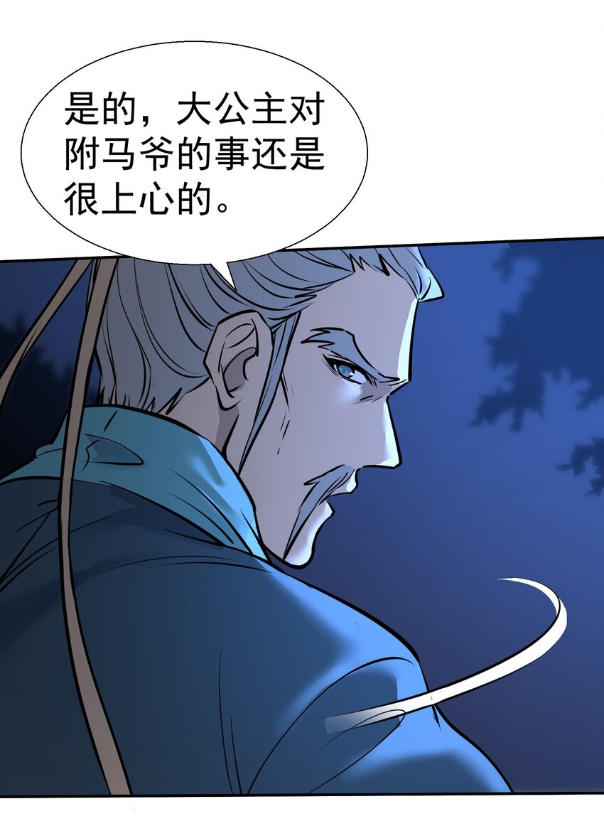002 我等你们很久了！62