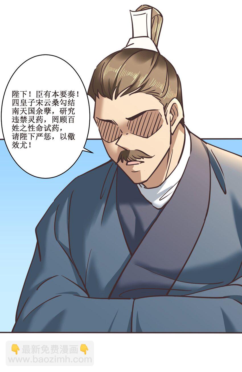 036面见圣上36