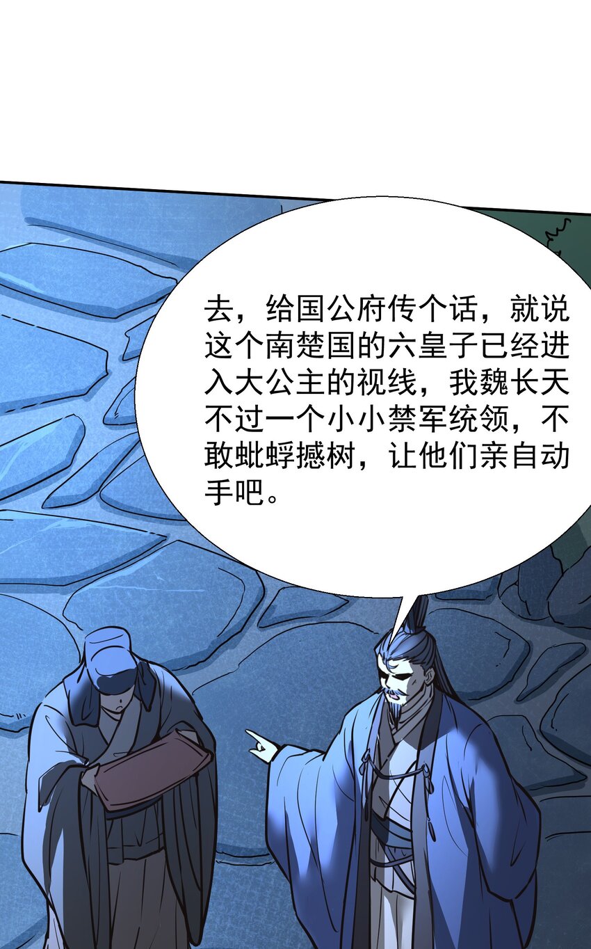 002 我等你们很久了！66