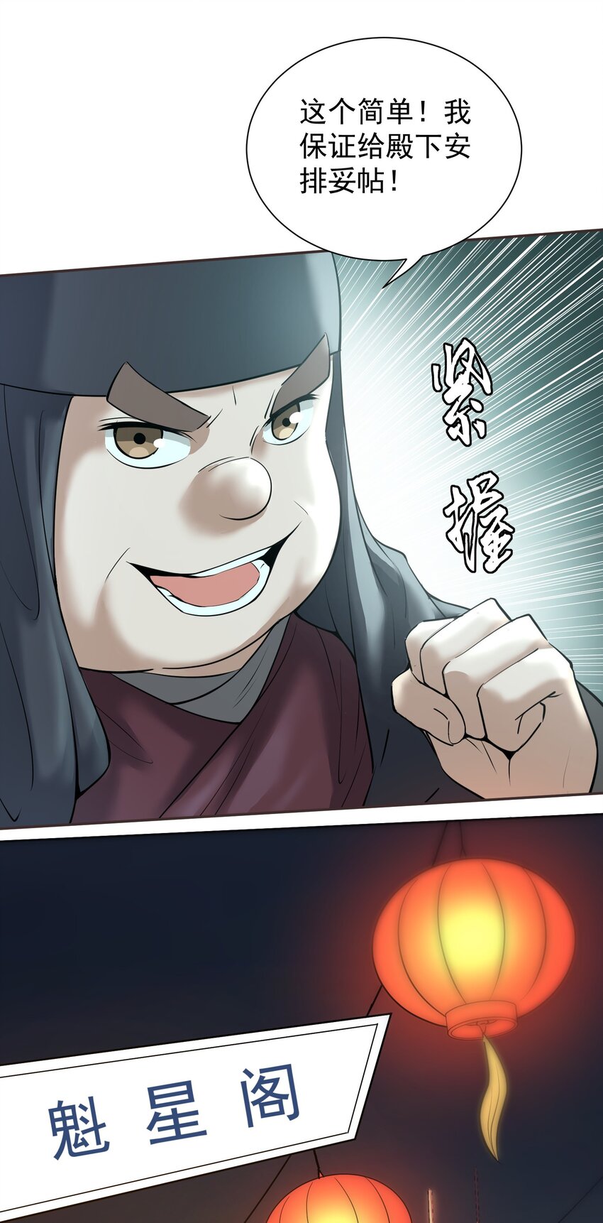 003 不差钱！10