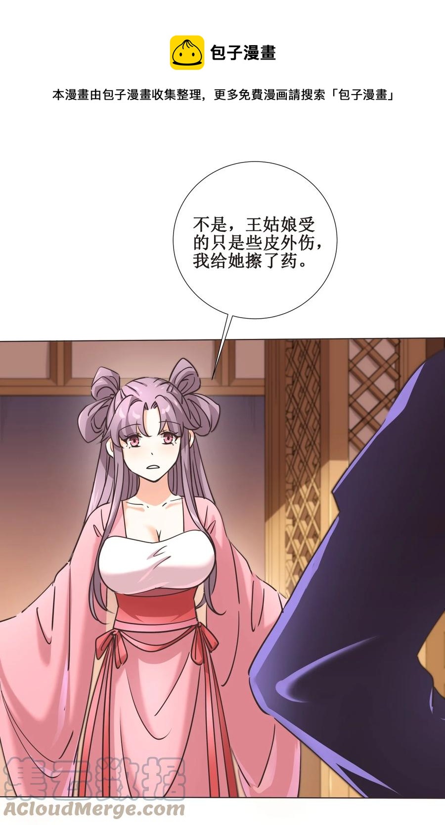 026 竟然敢小看我！24
