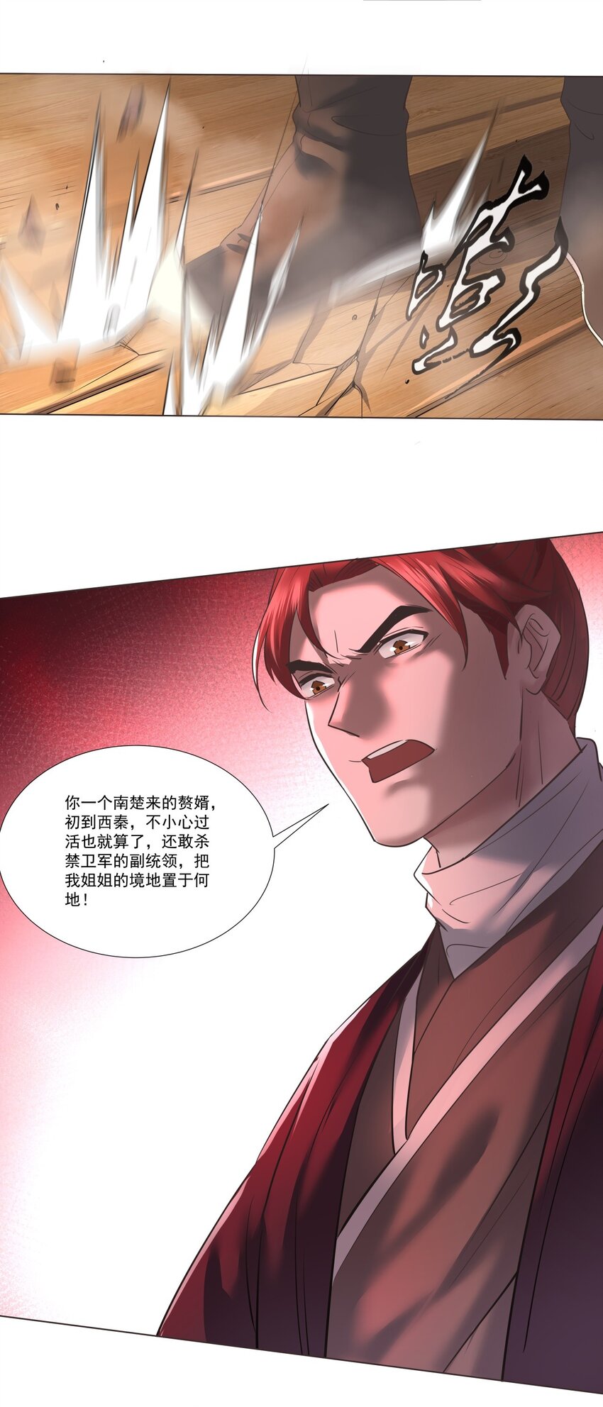 06 大皇子宋云龙！38