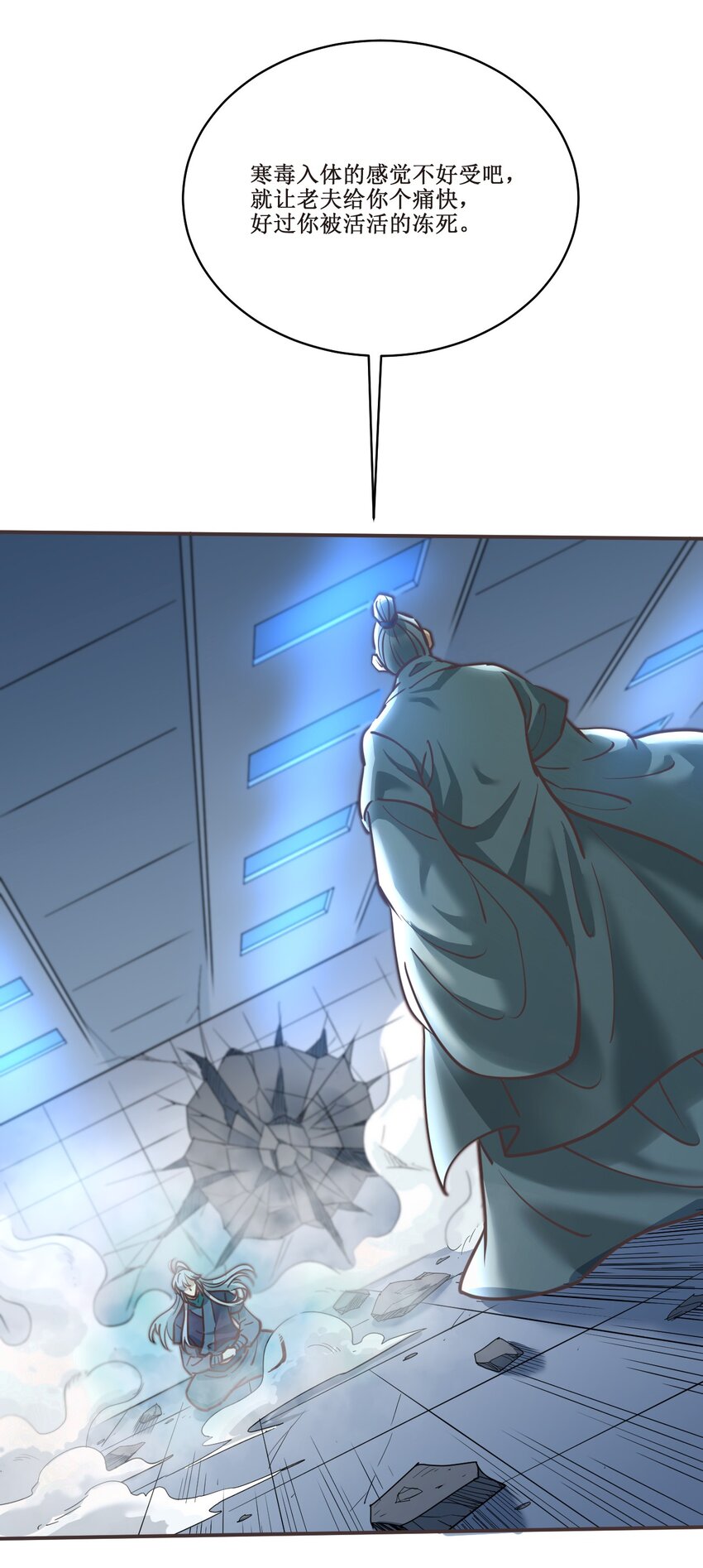 032 对决！16