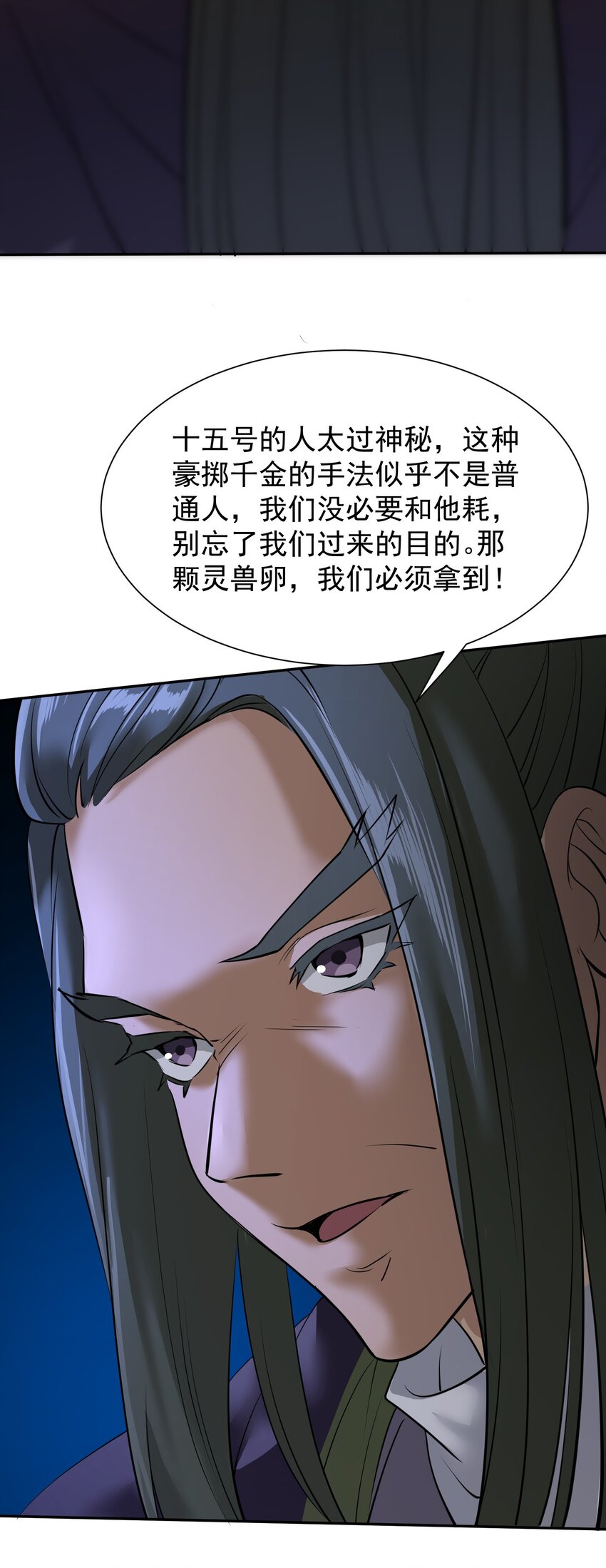 003 不差钱！51