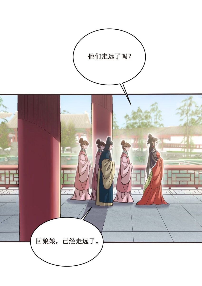 028 温柔的漆妃35