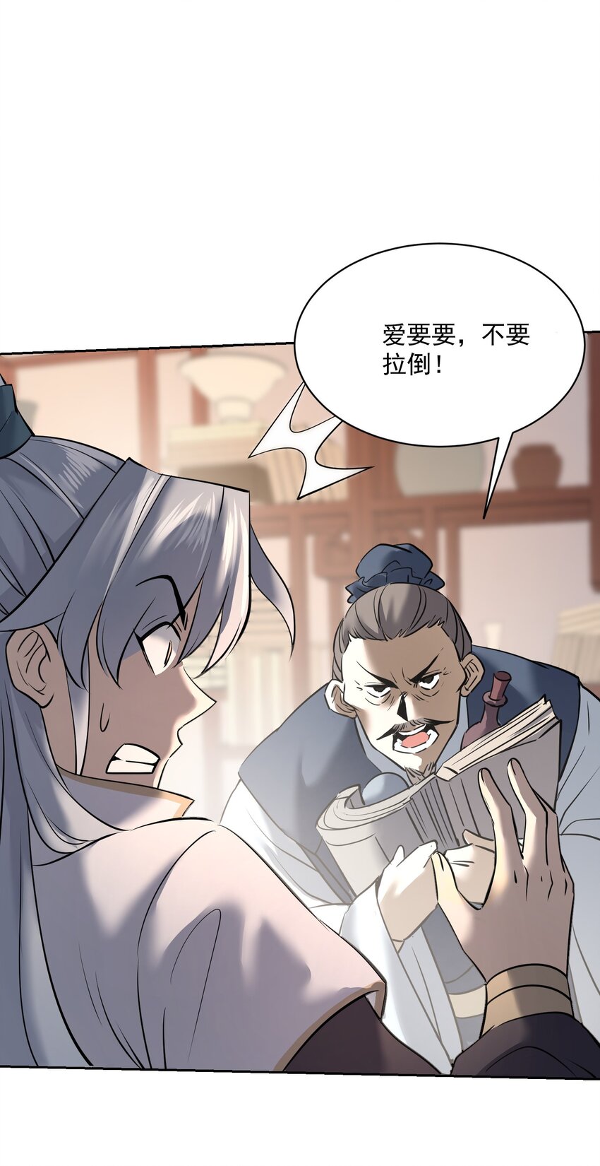 004 疯狂打脸61