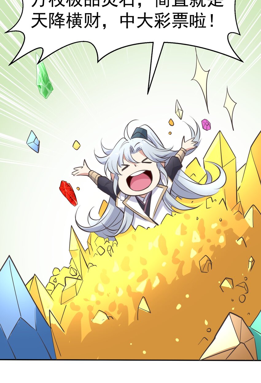 002 我等你们很久了！48