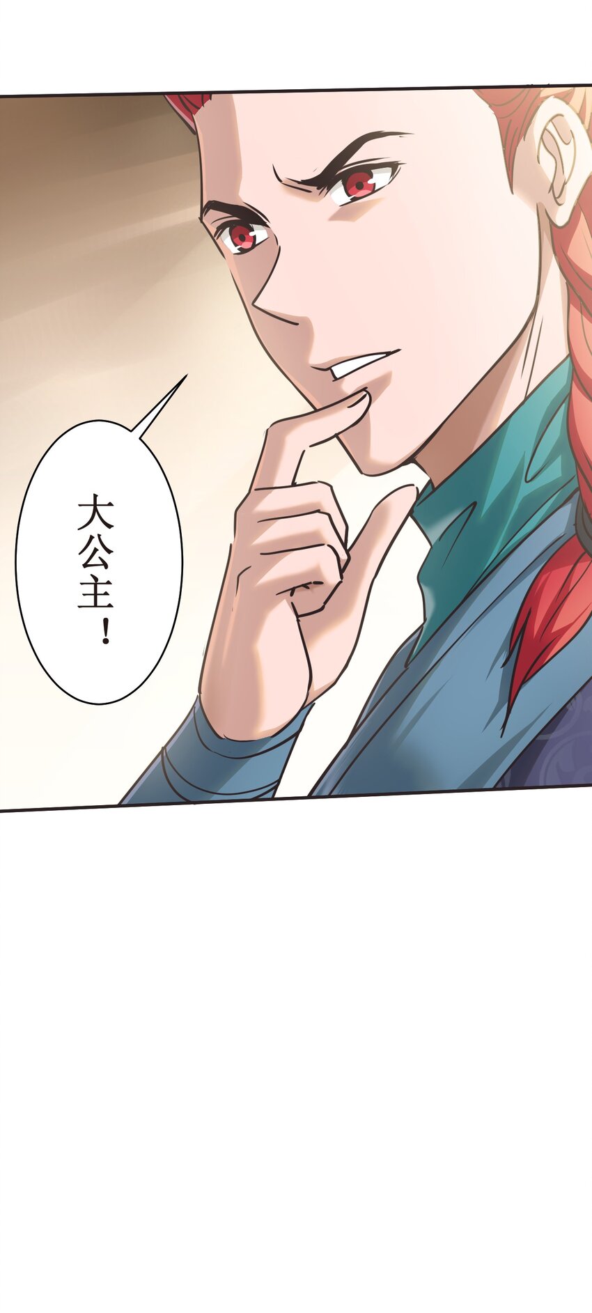028 温柔的漆妃18