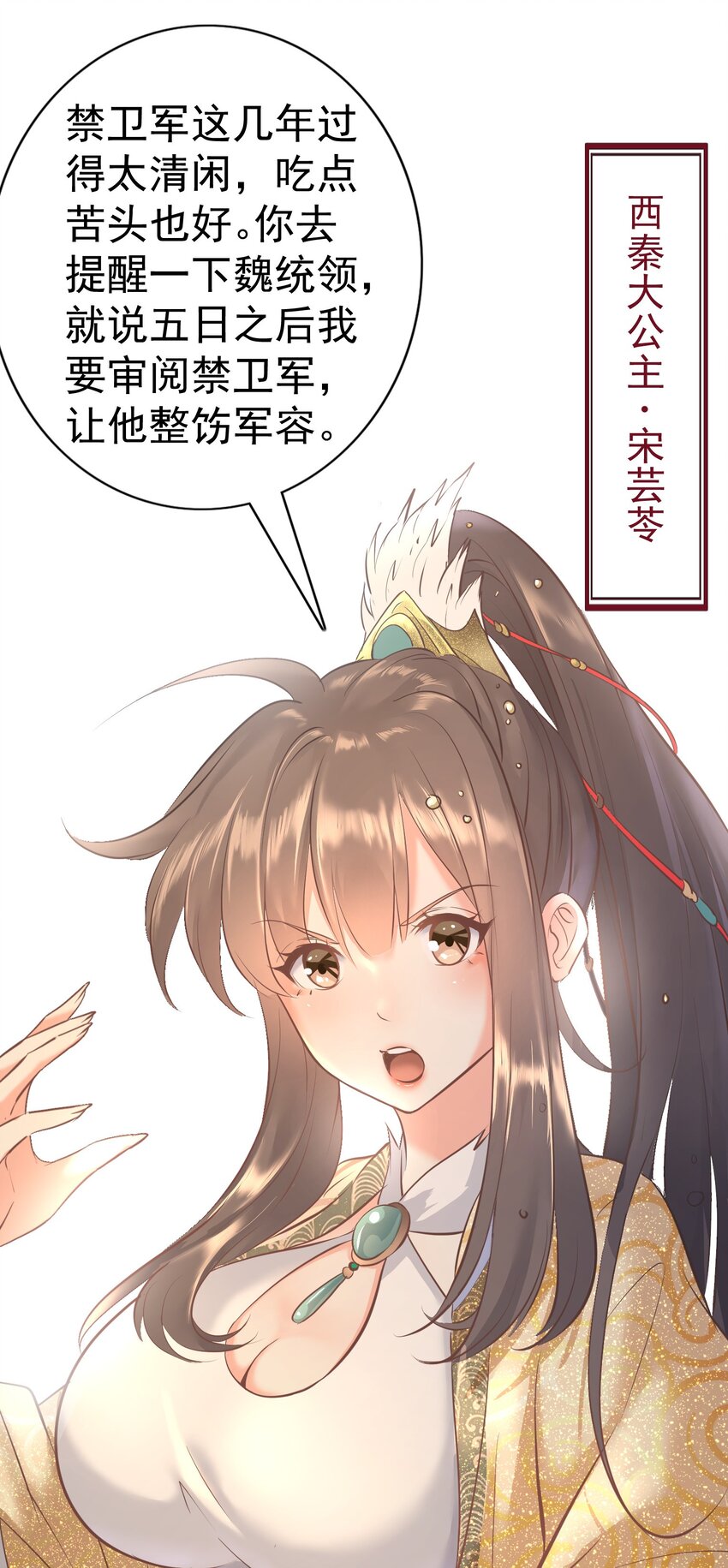 002 我等你们很久了！6
