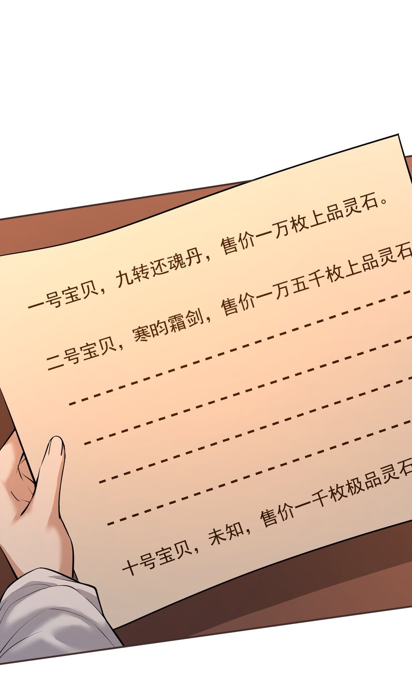 003 不差钱！16